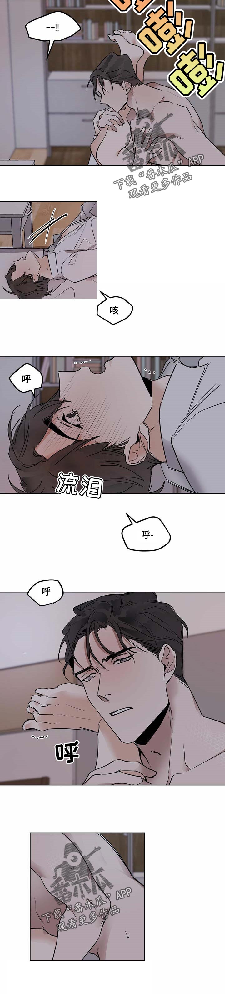 化蛇漫画,第37章：快起来4图