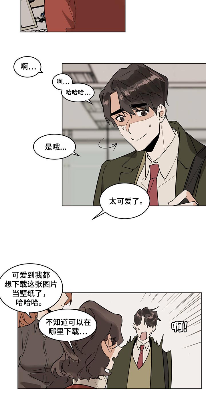 化蛇漫画,第69章：【特别篇】松鼠兽人5图