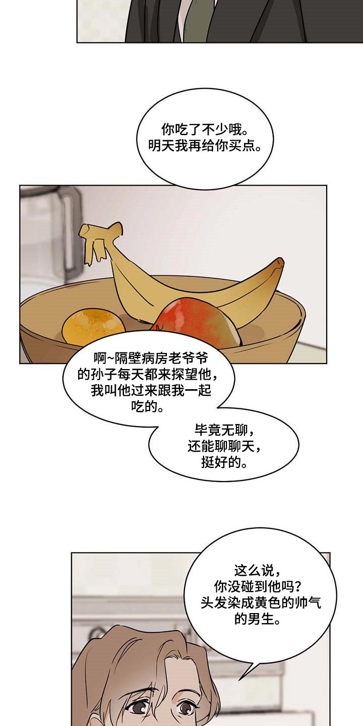 化蛇漫画,第59章：痛苦3图