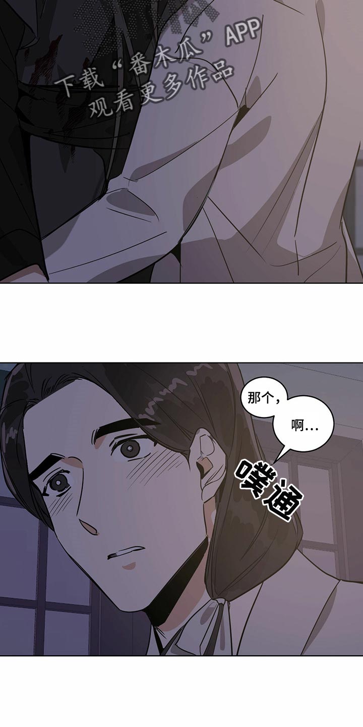 化蛇漫画,第76章：真实身份2图