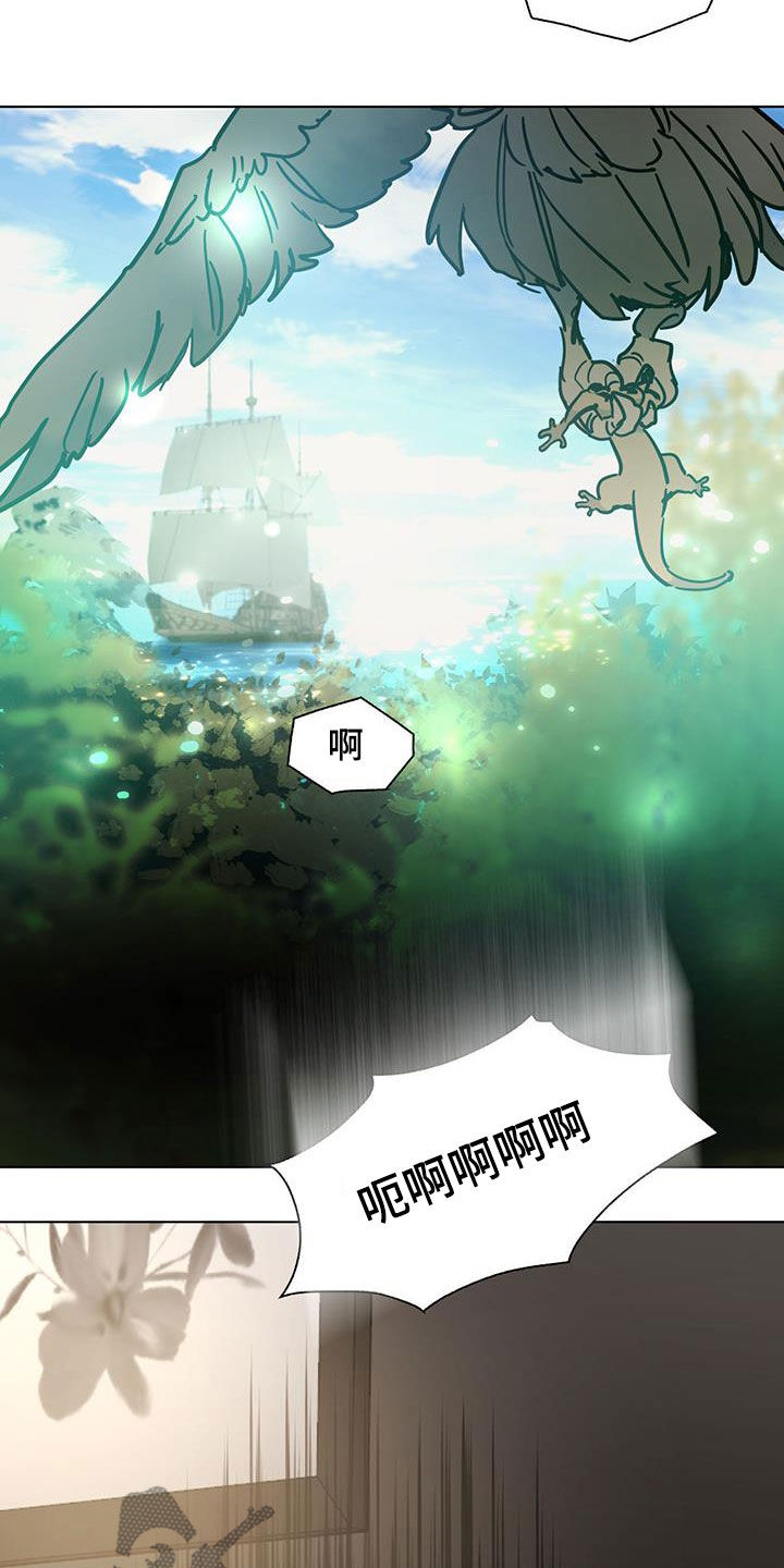 化蛇漫画,第187话3图