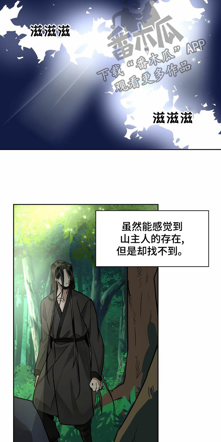 化蛇漫画,第99章：【第二季】气息5图