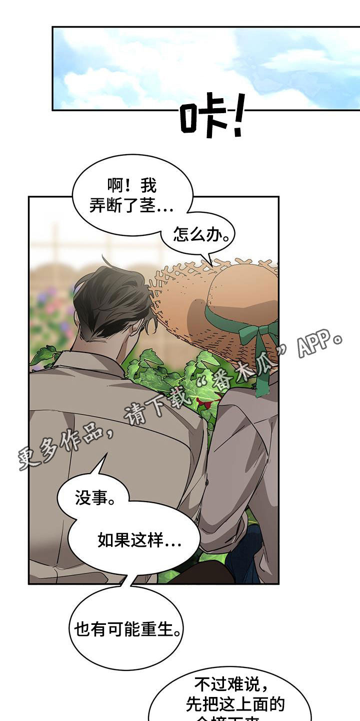 化蛇漫画,第136章：【第二季】石头1图