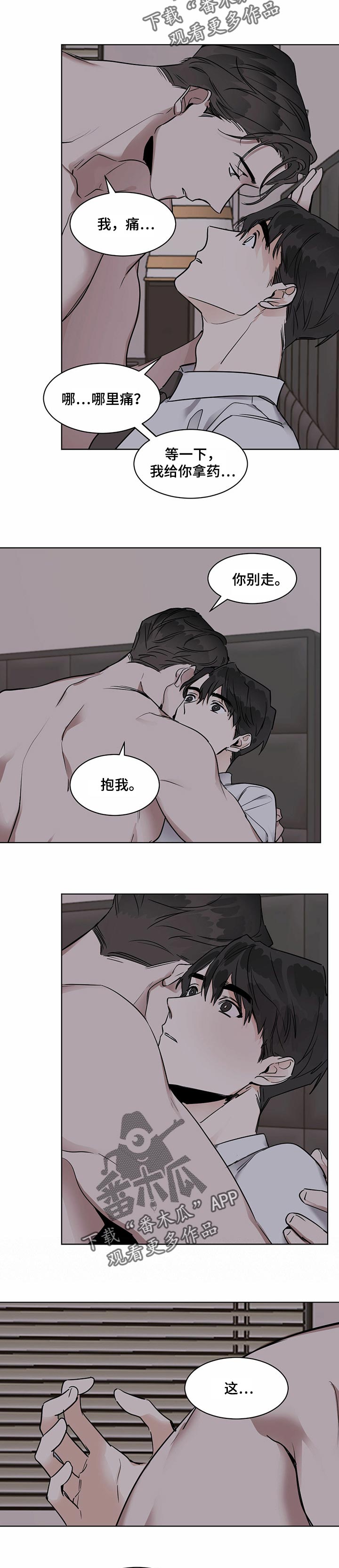 化蛇漫画,第35章：鳞片2图