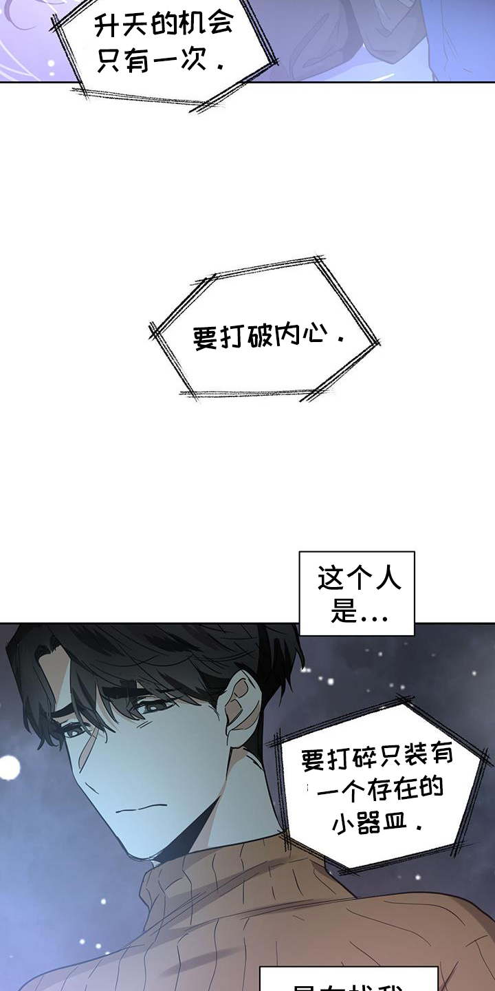 化蛇漫画,第174章：【第二季】成功5图