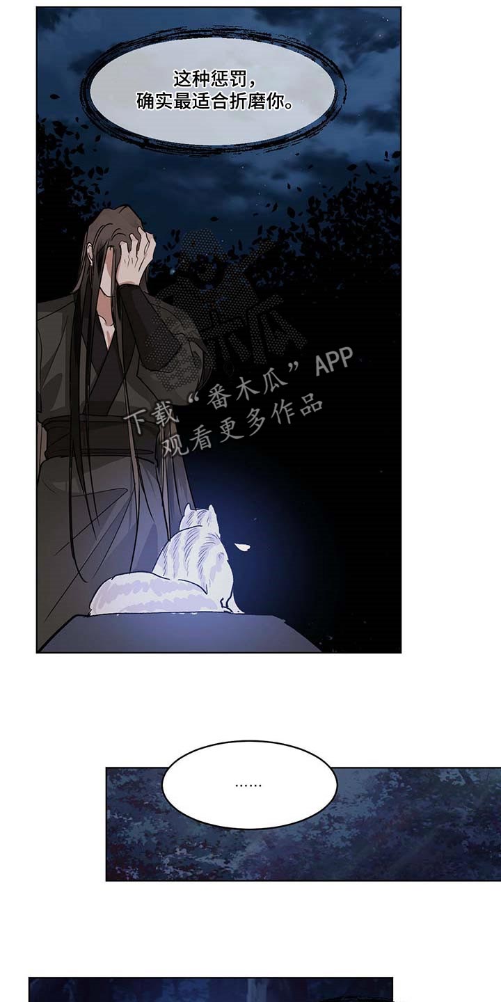 化蛇漫画,第92章：拯救的办法1图