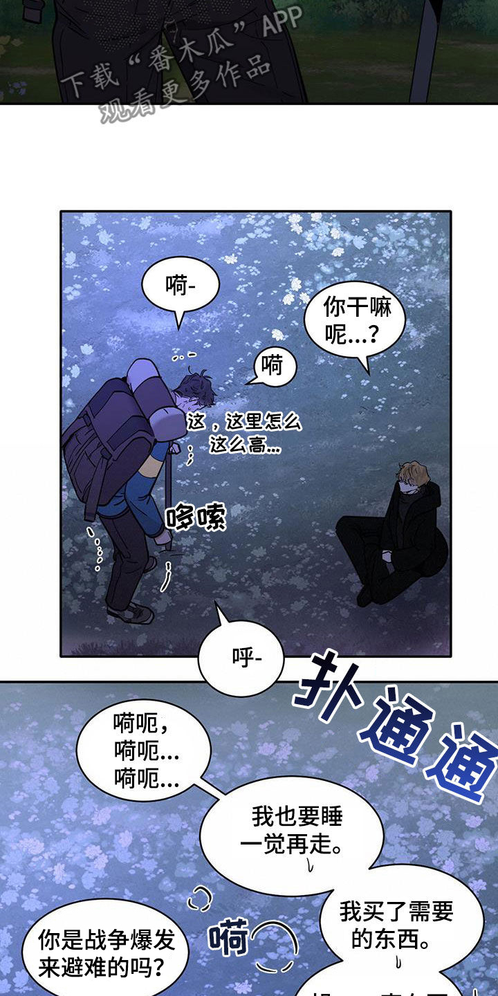 化蛇漫画,第194话3图