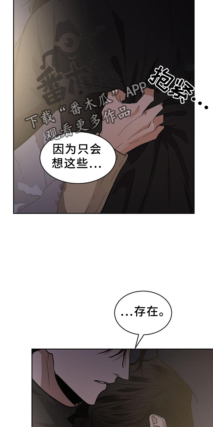 化蛇漫画,第170章：【第二季】行动4图