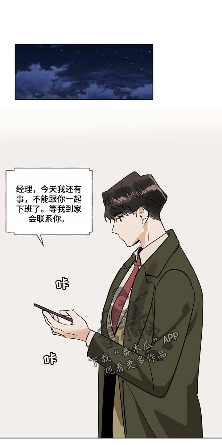 化蛇漫画,第70章：【特别篇】全部带走1图