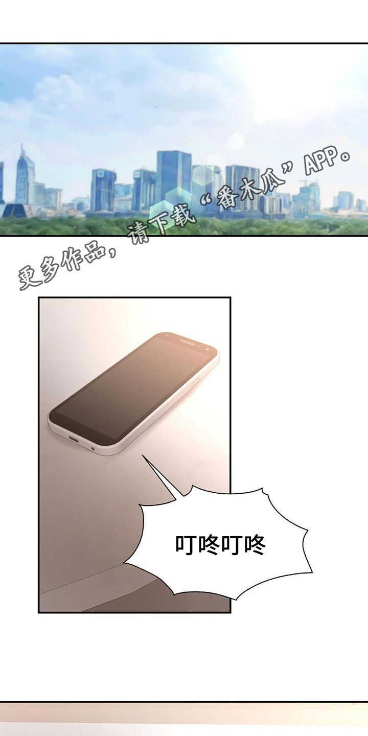 化蛇漫画,第217话1图