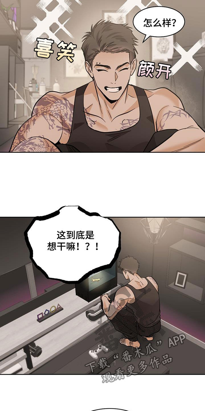 化蛇漫画,第148章：【第二季】惊悚4图