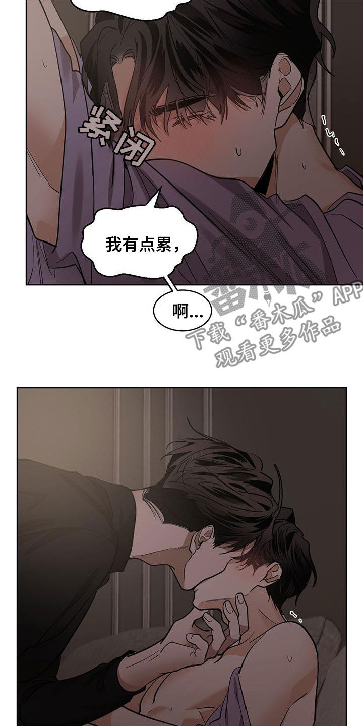 化蛇漫画,第159章：【第二季】有点累4图