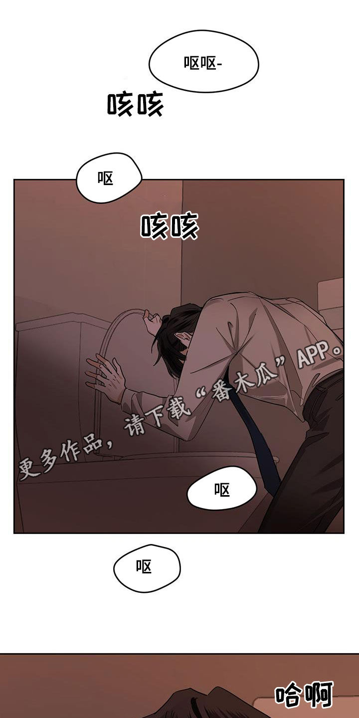 化蛇漫画,第126章：【第二季】现身1图