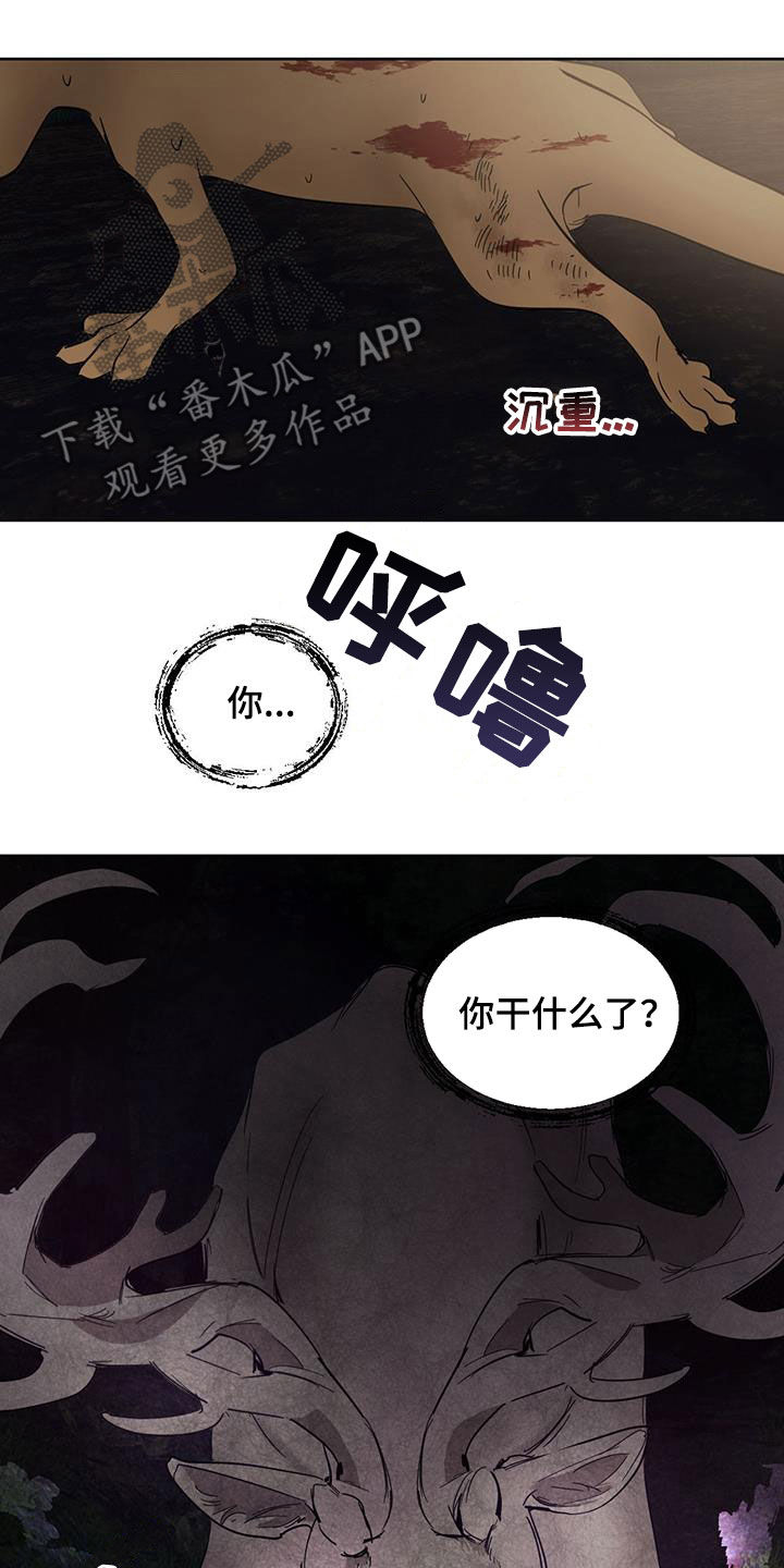 化蛇漫画,第189话5图