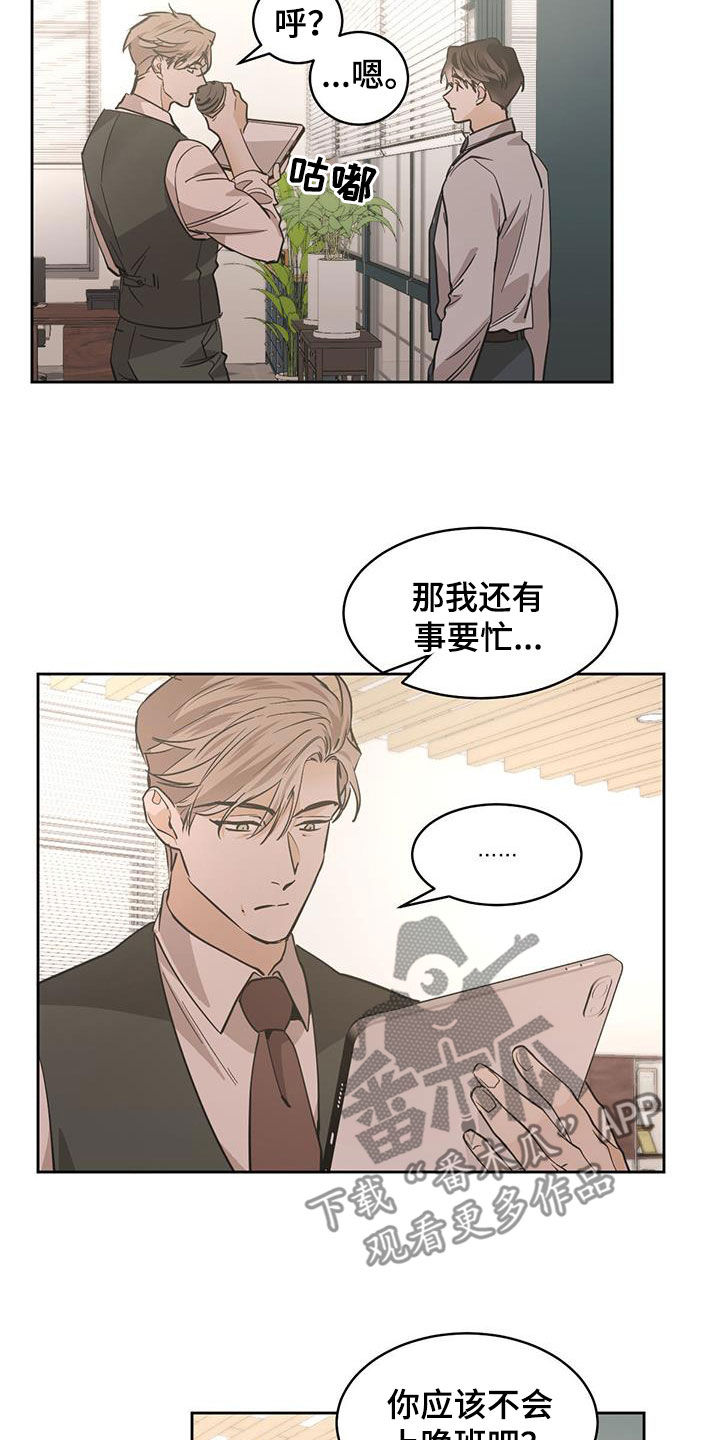 化蛇漫画,第146章：【第二季】蒙面人4图