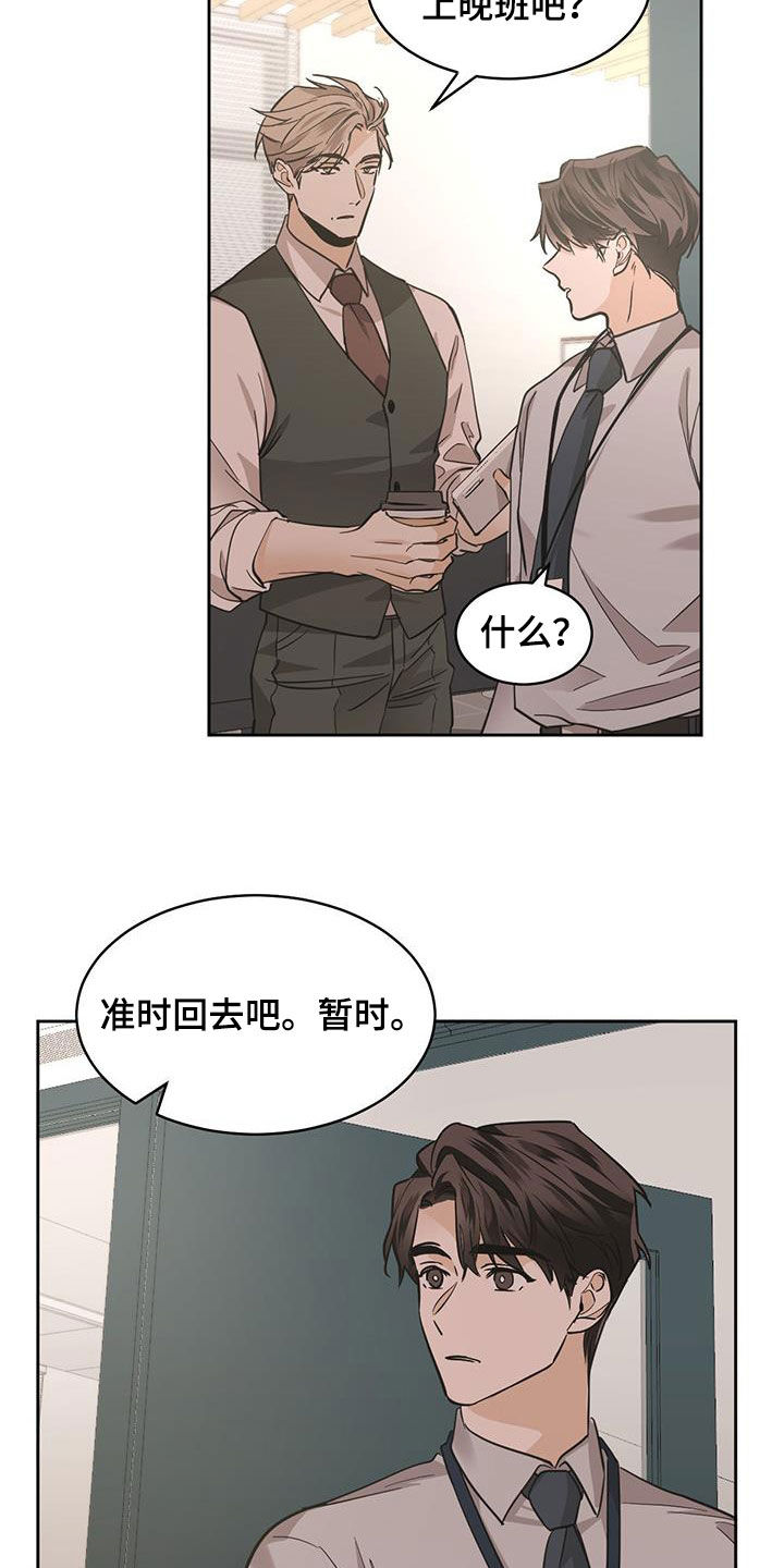 化蛇漫画,第146章：【第二季】蒙面人5图