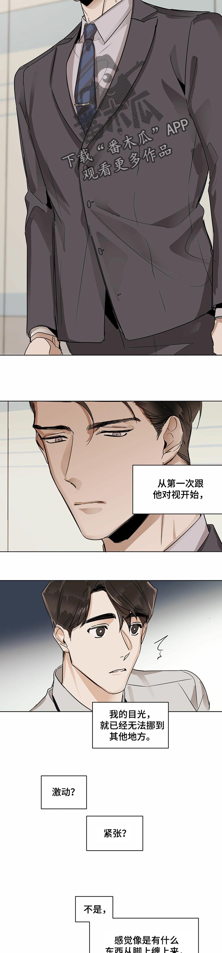 化蛇漫画,第21章：窒息的梦境2图