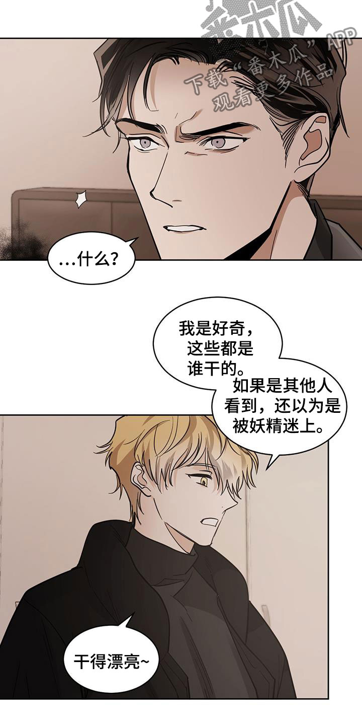 化蛇漫画,第128章：【第二季】没办法叫醒3图