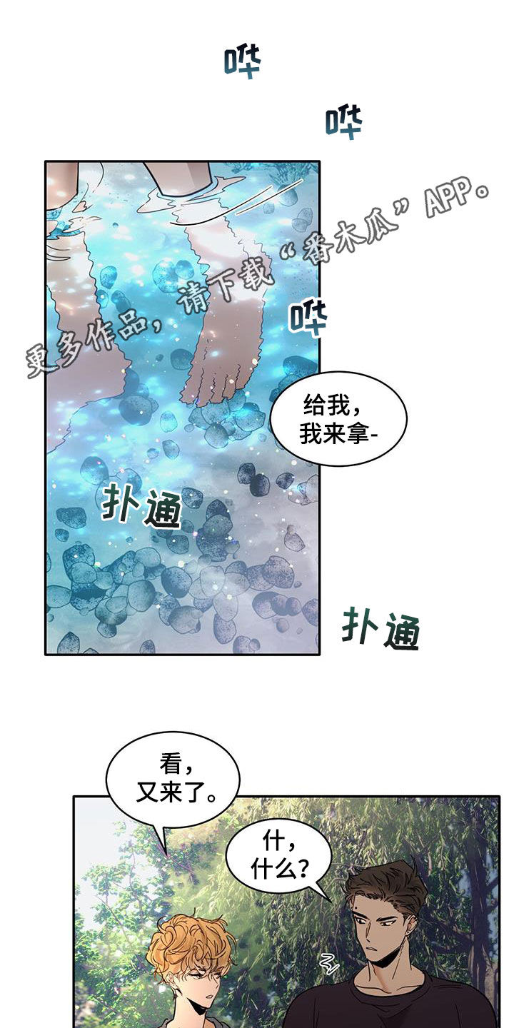 化蛇漫画,第197话1图