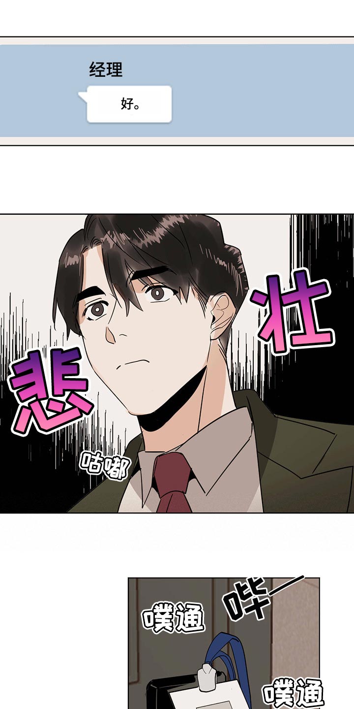 化蛇漫画,第70章：【特别篇】全部带走2图