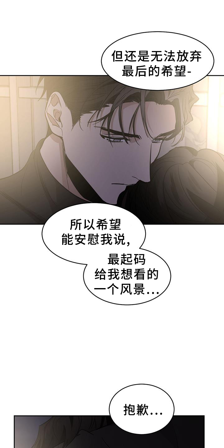 化蛇漫画,第170章：【第二季】行动3图