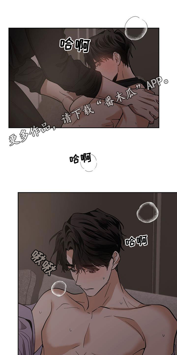 化蛇漫画,第159章：【第二季】有点累1图