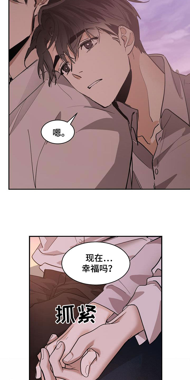 化蛇漫画,第136章：【第二季】石头4图