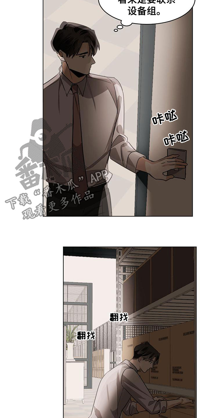 化蛇漫画,第114章：【第二季】妄想2图