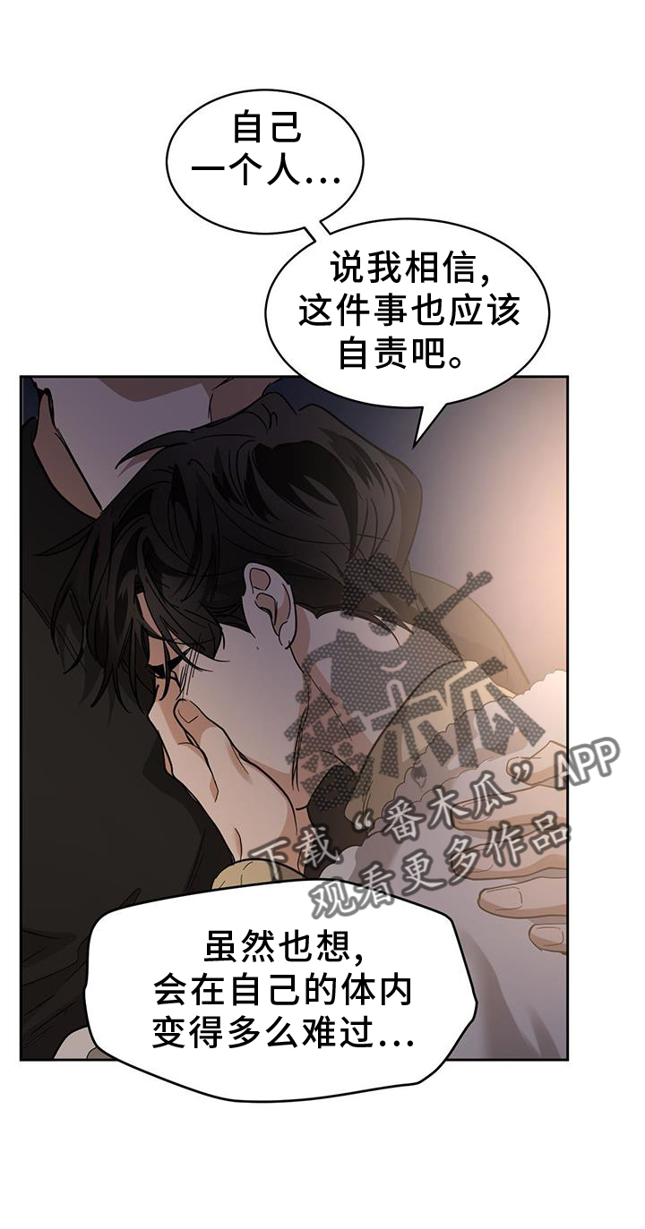 化蛇漫画,第170章：【第二季】行动2图