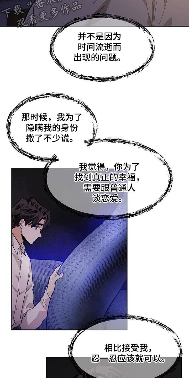 化蛇漫画,第151章：【第二季】寻找答案5图