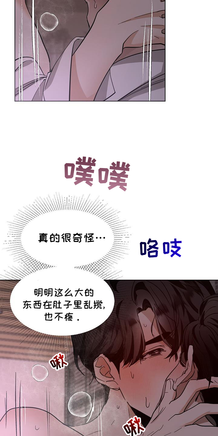 化蛇漫画,第183章：【第三季】别动3图