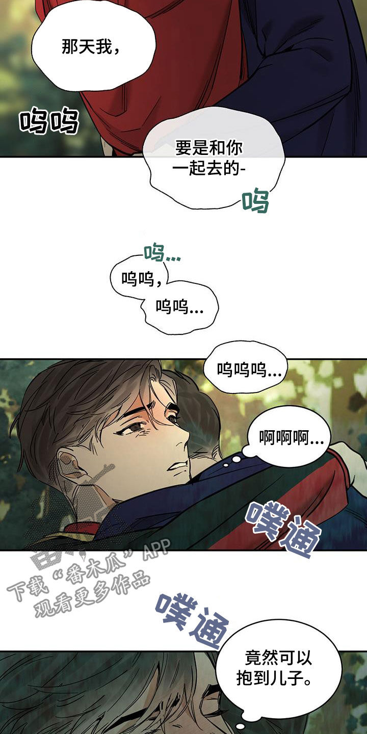 化蛇漫画,第208话4图