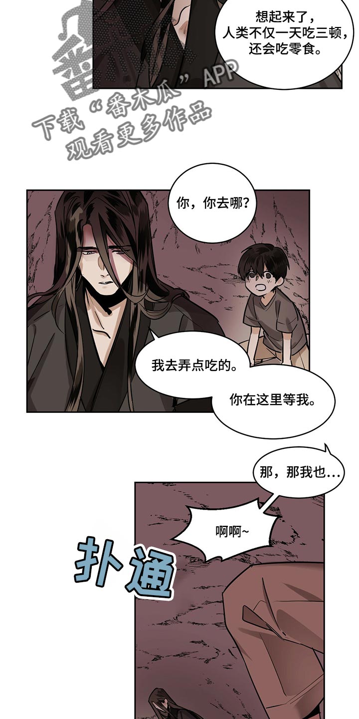 化蛇漫画,第97章：【第二季】一点都不怕5图