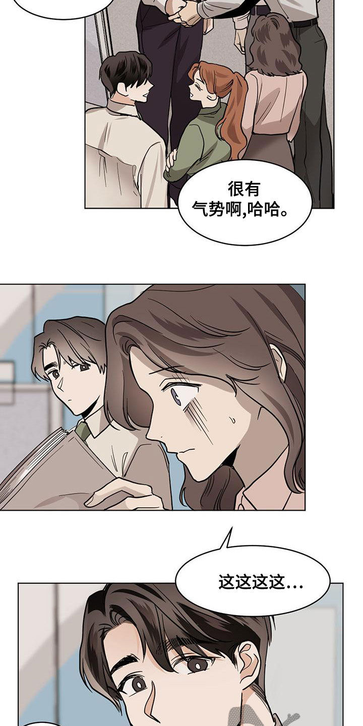 化蛇漫画,第115章：【第二季】晋升5图