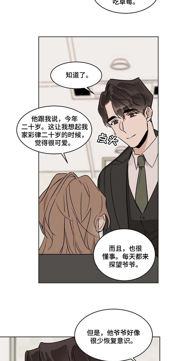 化蛇漫画,第59章：痛苦5图