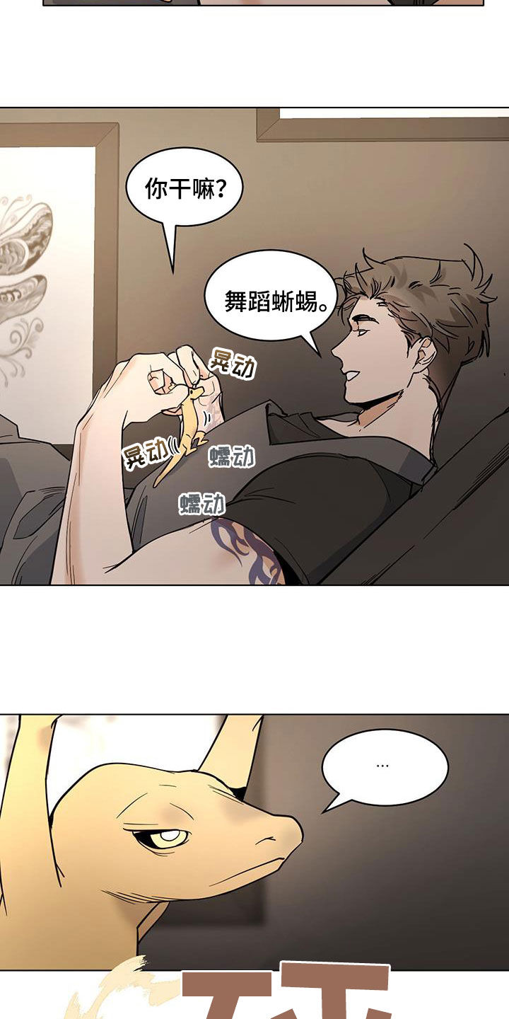 化蛇漫画,第187话5图