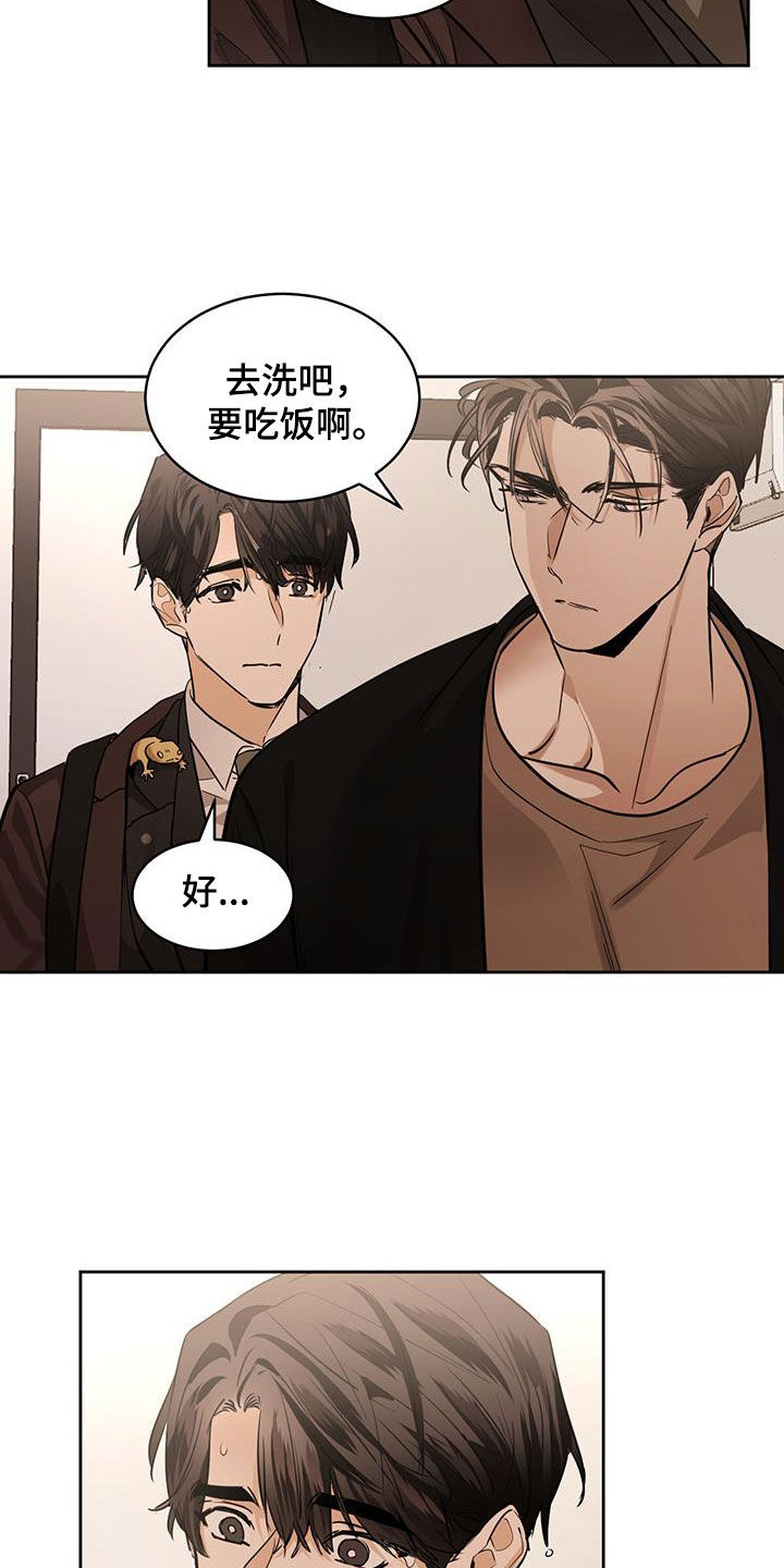 化蛇漫画,第154章：【第二季】工作成瘾2图