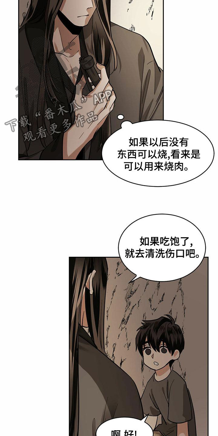 化蛇漫画,第101章：【第二季】入世3图