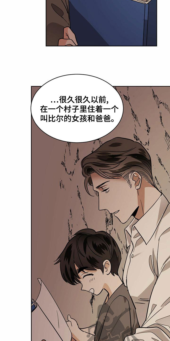 化蛇漫画,第106章：【第二季】下山2图