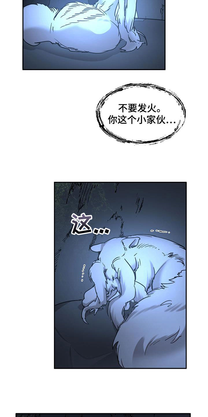 化蛇漫画,第133章：【第二季】解决办法4图