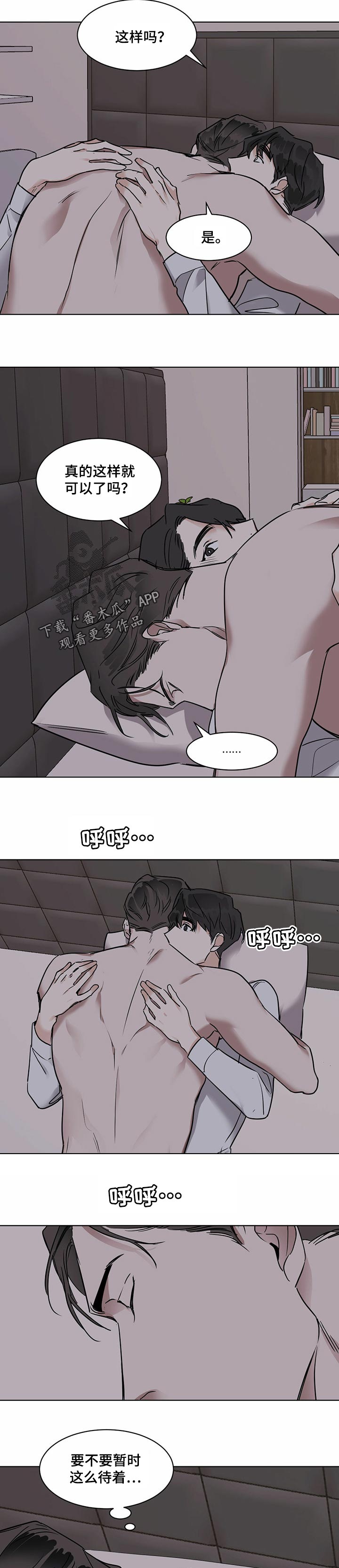 化蛇漫画,第35章：鳞片3图