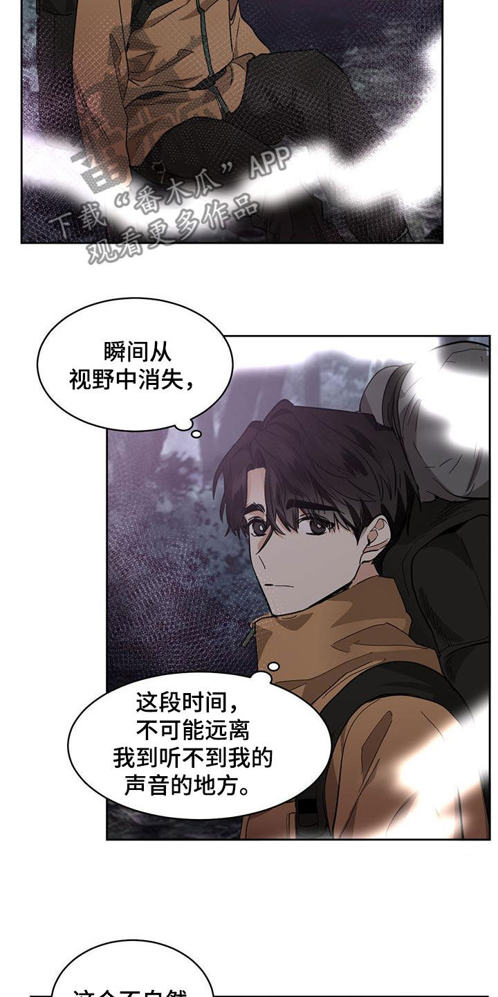 化蛇漫画,第163章：【第二季】鬼魂3图