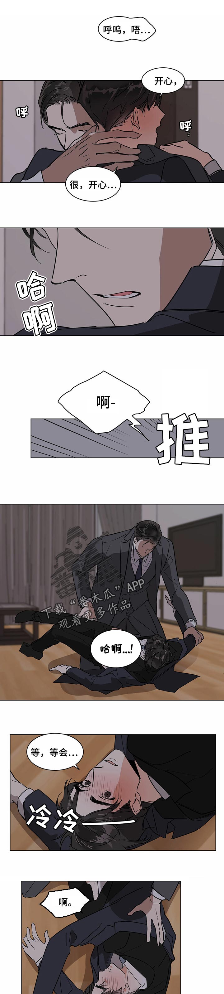 化蛇漫画,第30章：牵手1图