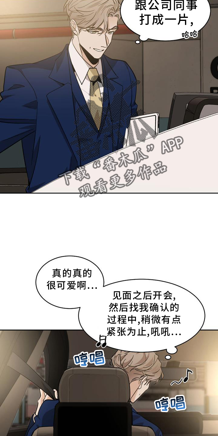 化蛇漫画,第167章：【第二季】吞掉2图