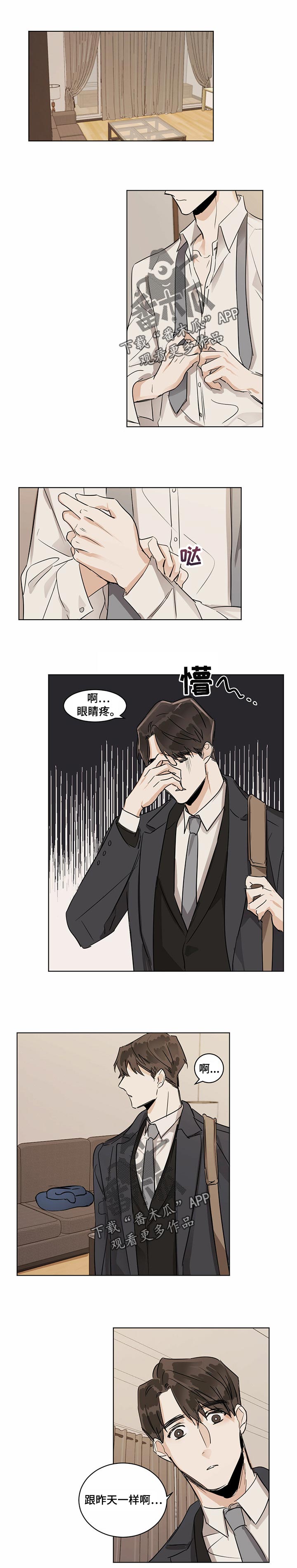 化蛇漫画,第25章：新的经理1图