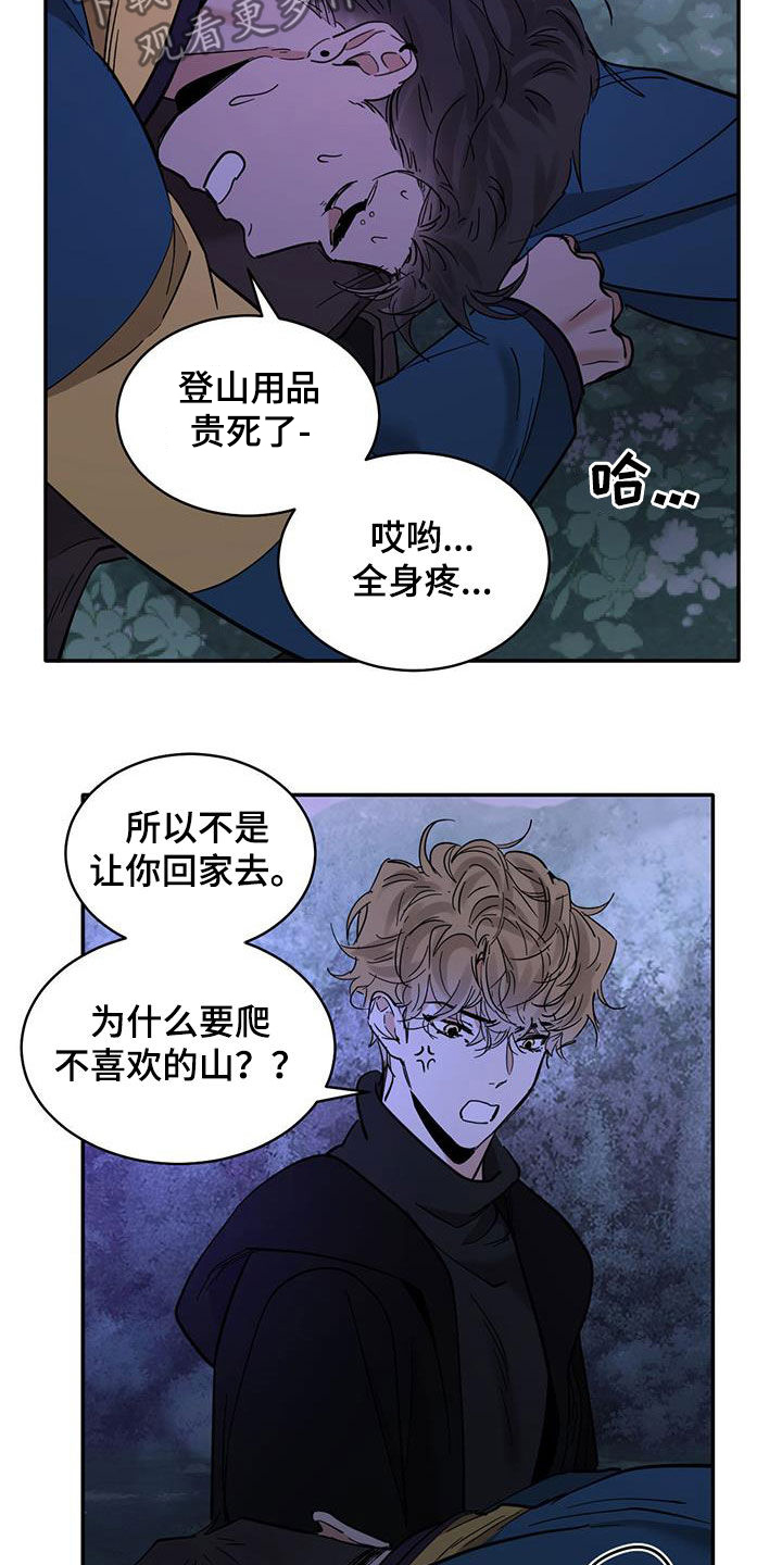 化蛇漫画,第194话5图