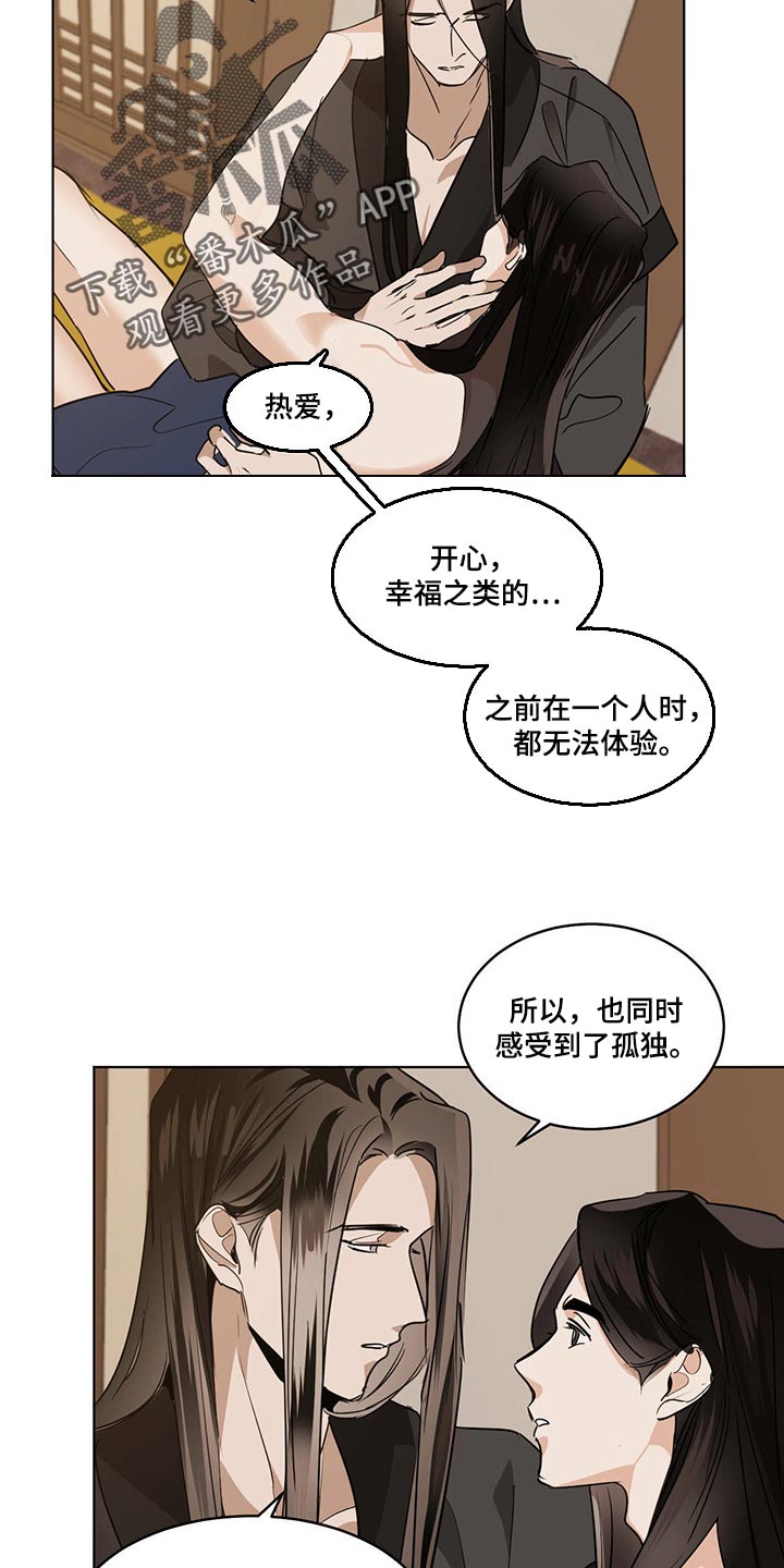 化蛇漫画,第88章：这件事很简单5图