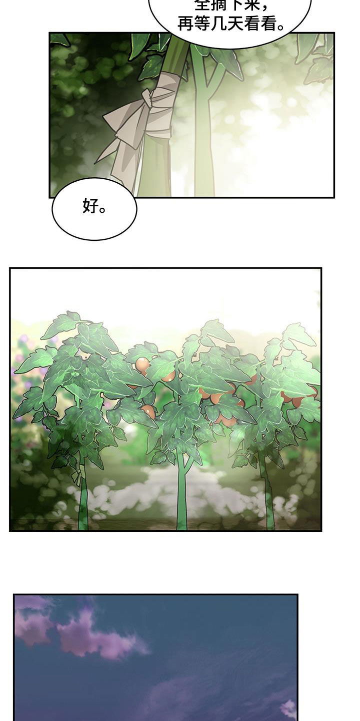 化蛇漫画,第136章：【第二季】石头2图