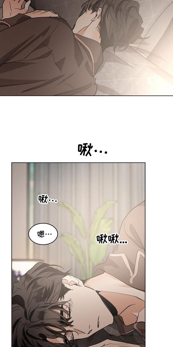 化蛇漫画,第184章：【第三季】讨厌5图