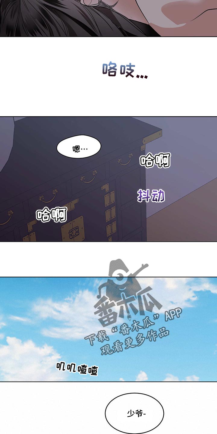 化蛇漫画,第87章：感觉很奇怪4图